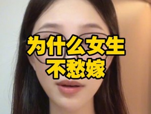 男人和女人一起愁愁愁很痛的,男人和女人一起愁愁愁，很痛的，这是为何？