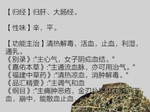 夜战十女不败的草药的功效【夜战十女不败的草药真的存在吗？】