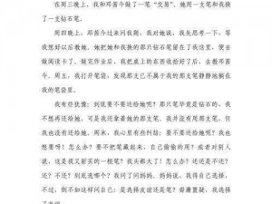 错几道题往下面插一支笔作文——创意学生文具，提高学习专注度