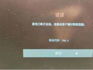 解析无畏契约游戏中的val7错误代码：深入解析及解决方案