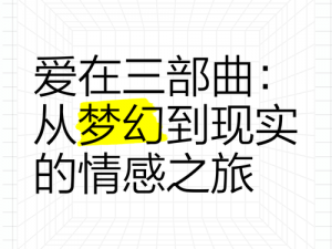 那个为爱泪洒情海的人——隐藏在歌声里的情感之旅