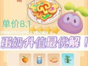 摩尔庄园手游星座巧果饼干配方全解析：从准备材料到制作过程的一站式攻略