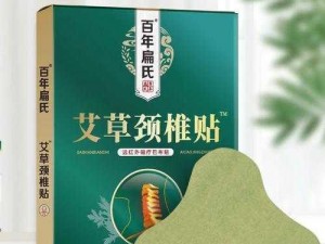 颈腰挺过那层薄膜好疼痛缓解方法——颈腰康磁疗贴