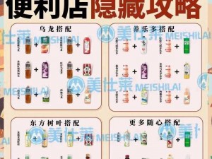 暗区突围饮料全解析：从功效到选择，揭秘多款饮料实战应用场景与特性介绍