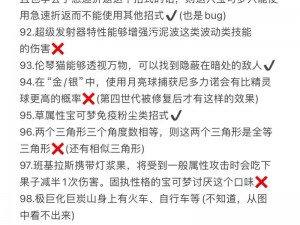 口袋妖怪3DS资深训练大师探险心得：秘境捉宠策略分享