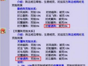 梦幻西游手游雷绝阵解析：雷绝阵的优缺点及实用指南