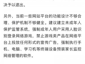 关于人大代表提议全面禁止未成年人玩网游的深思：网络与未成年人保护新策略探讨