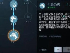 第五人格玩家深度解读：搏命挣扎背后的故事与操作解析