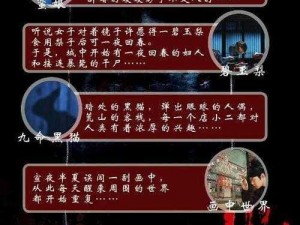 古代神秘江湖组织幽冥隐逸阁之谜探秘传奇故事