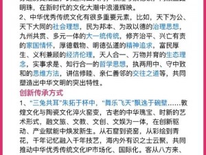 铭文传承之千古传奇：历史脉络与文化印记的交汇之旅