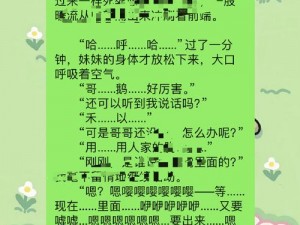 高H小H文公交车交换(刺激在公交车上体验高 H 小 H 文交换)