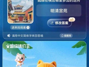 淘宝每日一猜揭晓：甄嬛在横店的神秘选秀节目之旅揭晓答案，6月6日揭秘盛典