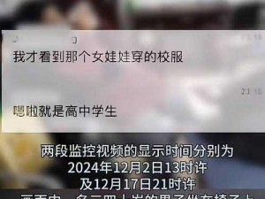 忘了穿内内被校霸c了一节课【忘穿内内被校霸 C 了一节课，这谁顶得住啊】