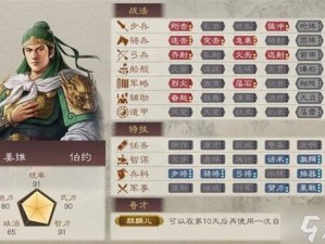 《绝世秘籍揭秘：少年三国志武将实力飞跃提升之道》