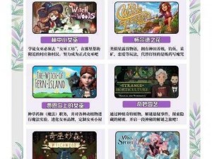 林中小女巫在Steam上的价格一览：最新价格信息及介绍