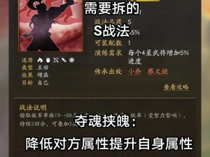 《三国志战棋版：无双天下战法秘籍解析》