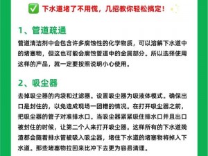 疏通妈妈的下水道—如何有效疏通妈妈的下水道？