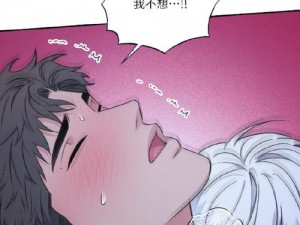 高清码18X免费漫画视频;高清码 18X 免费漫画视频，成人内容，未满 18 岁禁止观看