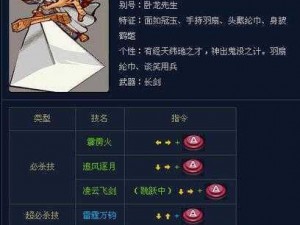 三国战纪风云再起之优先兵角色解析与战略研究指南》