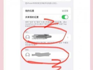 如何设置皮肤共享功能：位置详解及操作指南