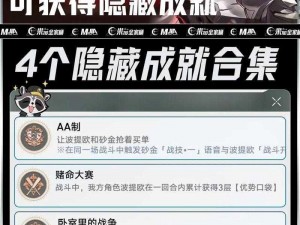 崩坏星穹铁道无机的智慧果攻略：解锁成就的秘密与策略探索