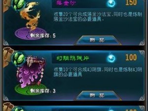 《魔天记手游攻略揭秘：幻宫通关全解析》