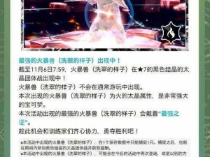 万金油宠物天天萌宠之花妖的独特能力解析：揭秘其神秘魅力与特性