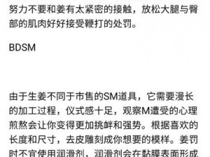 如何体罚自己,要污;如何在体罚自己时增加一些污的元素？