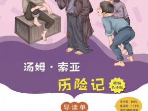 首页汤姆叔叔人口【在首页汤姆叔叔人口的地方发生了什么？】