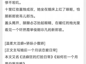 清冷丞相每天被爆炒免费阅读，古言穿越，权谋复仇