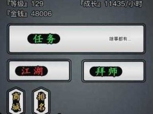 关于放置江湖的深度攻略：1转至5转门派精选推荐