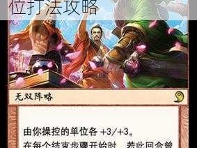 三国卡牌决战策略宝典：桃园三结义牌组全方位打法攻略