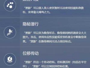 守望先锋2黑影重塑强度解析：全面解读黑影改动与技能优化一览表