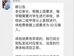 2对1初次体检3—2 对 1 初次体检 3：健康检查的新体验