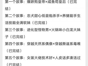 快穿各个世界都啪 H 肉版世界：极致体验，让你欲罢不能