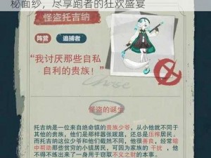 2024盗梦夜行CITY RUN启幕：探索夜的神秘面纱，尽享跑者的狂欢盛宴