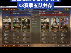 三国志战棋版重整旗鼓战法深度解析：策略运用与实战技巧探讨