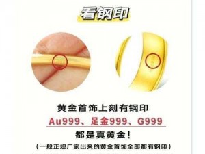 au9999 是什么意思？它是万足金，纯度极高，色泽赤黄，质地柔软