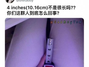 17c18cm是什么意思_17c18cm 是什么意思？尺寸大小还是其他含义？