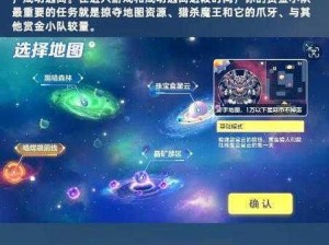 球球大作战猎魔模式攻略：入口详解与开启条件全解析