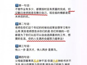 ：班主任诱惑学生，其背后的产品竟然是……