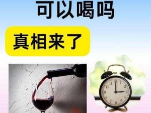 别到红酒了装不下了1v2免费阅读,别到红酒了装不下了 1v2：红酒溢出，禁忌沦陷