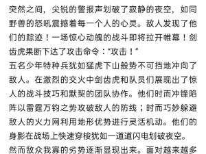 特种兵开荤后H嗯啊巨肉视频【特种兵开荤后，竟然做出这种事情H 嗯啊巨肉视频流出，震惊全网】