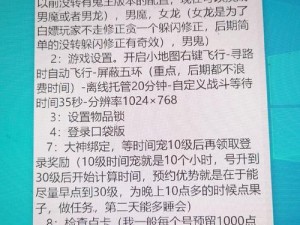 大话西游手游新区冲级攻略：快速升级必备指南