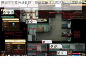 迷城物语竞技场攻略：深度解析打法套路与战术策略全解析