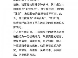 诸葛一闪反向背后的深层原因与影响分析：从策略思考到现实应用探究