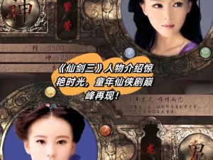 紫萱结局：完美诠释女娲后人的一生，感人至深