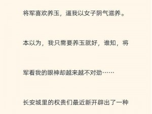 从小用玉器滋养长大的公主;从小用玉器滋养长大的公主，长大却变成了这幅模样