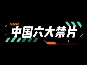 国产片入口、如何找到更多优质的国产片入口？