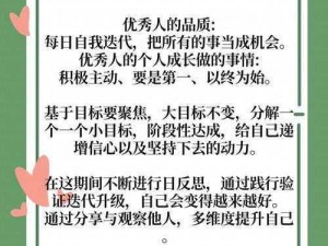 日日精进久久为功的近义词据传无需付费的产品介绍：助你轻松提升自我，实现人生目标